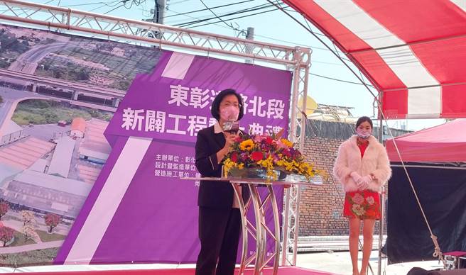 彰化县长王惠美说，交通若通、经济就会发展，眾所期待的东彰道路北、中、南延段三段全部完工通车后，将可带动沿线乡镇大大繁荣发展。（谢琼云摄）