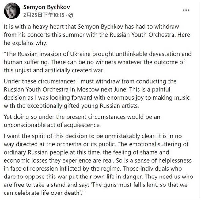 俄乌战火延烧，俄裔美籍指挥家毕契科夫（Semyon Bychkov）沉痛表示，不得不退出夏天与俄国青年管弦乐团一起的音乐会。（摘自毕契科夫脸书）
