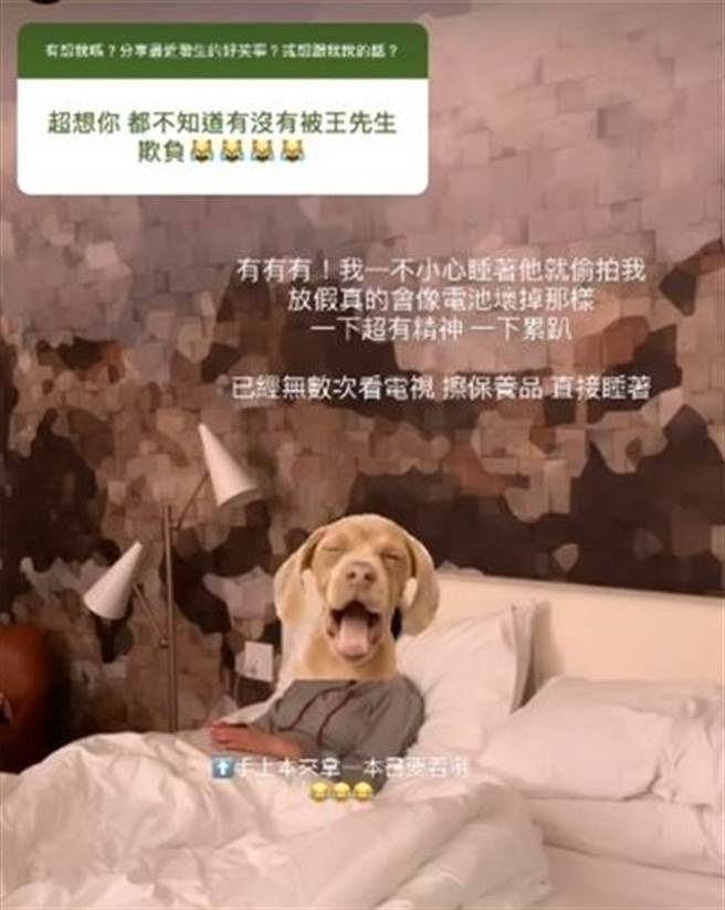 吳姍儒自曝和老公新婚的有趣互動。（圖／取自吳姍儒IG限時動態）