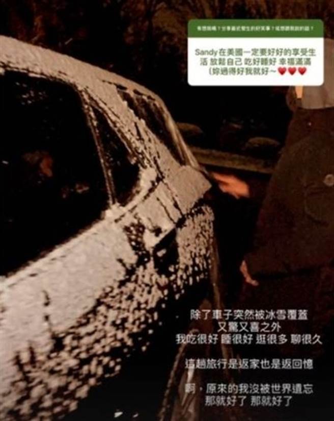 吳姍儒自曝和老公出遊的意外驚喜。（圖／取自吳姍儒IG限時動態）