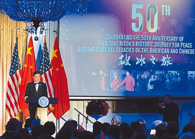 中國駐美國大使秦剛當地時間24日晚在美國出席《上海公報》50周年紀念活動。（中新社）