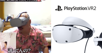 為元宇宙佈局？新一代VR頭戴裝置「PlayStation VR2」來了