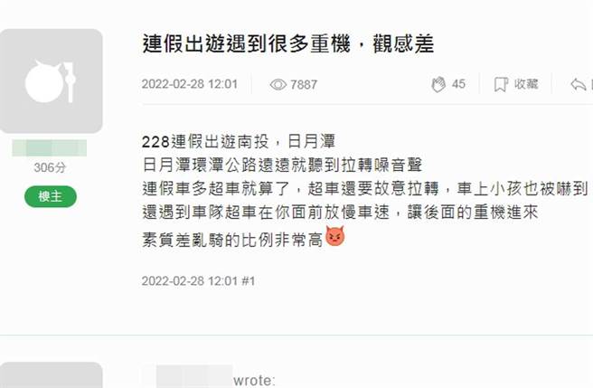 网友发文抱怨重机族群素质差。（示意图，达志影像/shutterstock）