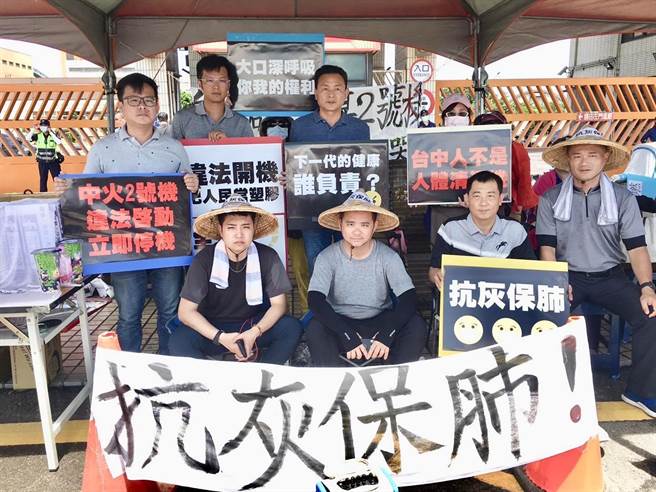 市議員羅廷瑋（前左）曾到台中火力發電廠前，搭帳篷絕食抗議，表達台中市民的憤怒及不滿。（市議員羅廷瑋提供）