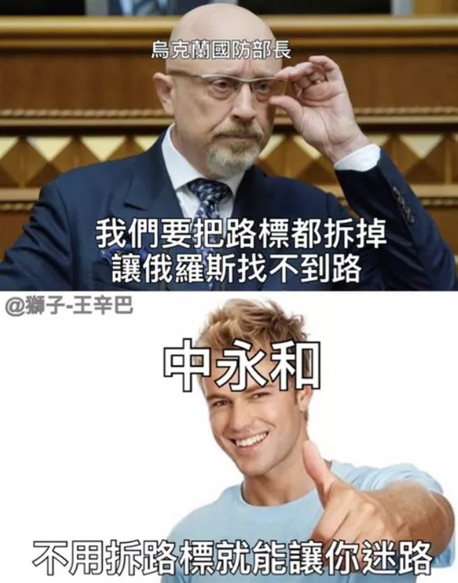 網友分享梗圖，嘲諷在中永和照著路標走也會迷路。（圖／翻攝自Dcard）