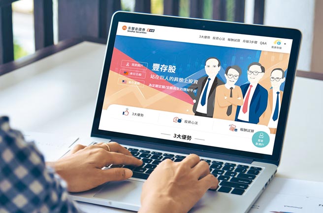 隨著物價、油價上漲與俄烏戰事緊張，專家建議一般投資人、小資族對於股市、原物料等應謹慎應對。（永豐金證券提供）