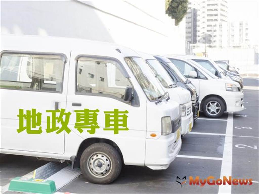 瑞芳地政專車3/1出隊服務 好康報您知 (圖/MyGoNews買購房地產新聞)