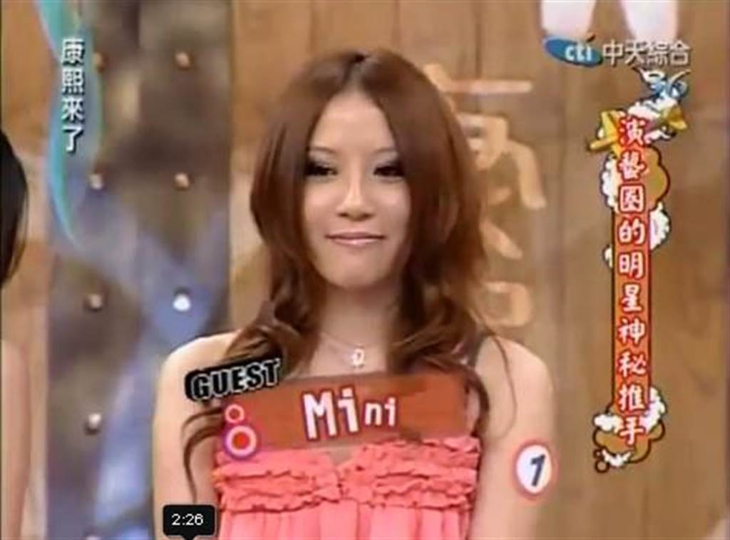 當年名為「王瑋婷」的mini158曾上過《康熙來了》。（圖／取自王樂妍臉書）