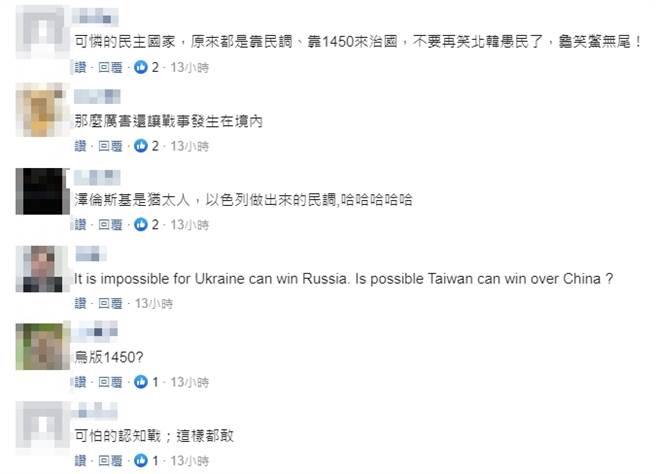 臉書網友留言。（圖／翻攝自臉書）