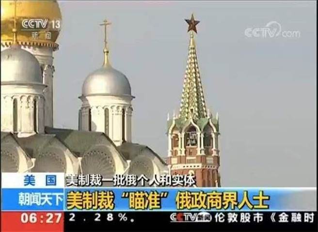 MSCI考慮取消MSCI俄羅斯指數或將俄羅斯證券從MSCI的指數中刪除。(央視)