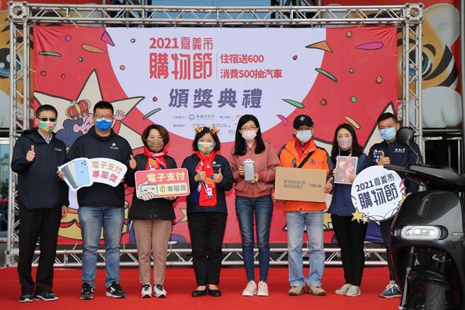 购物节得奖者大合照/嘉义市政府提供