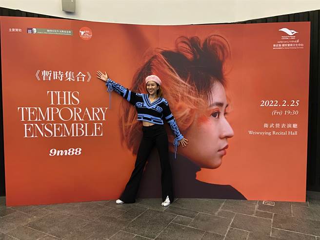 9m88日前在卫武营开唱。(爵士宝贝提供)