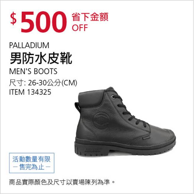 好市多皮靴228起开始优惠，民眾只要购买就能折500元。（图／翻摄自COSTCO好市多 商品消费心得分享区）