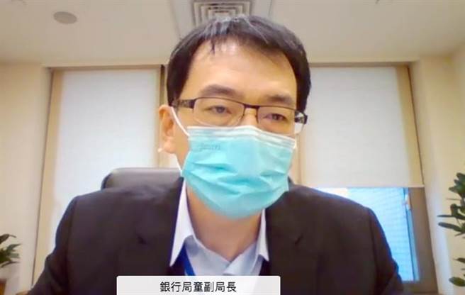 （金管會銀行局副局長童政彰。圖／視訊截圖）
