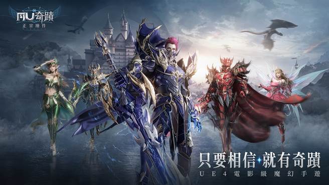 《奇蹟MU：正宗续作》物魔双修全新职业「魔剑士」登场！
