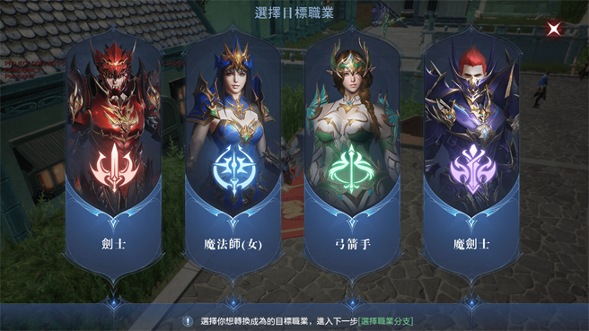 《奇蹟MU：正宗续作》「跨职系统」开放！四大职业，任意转职！