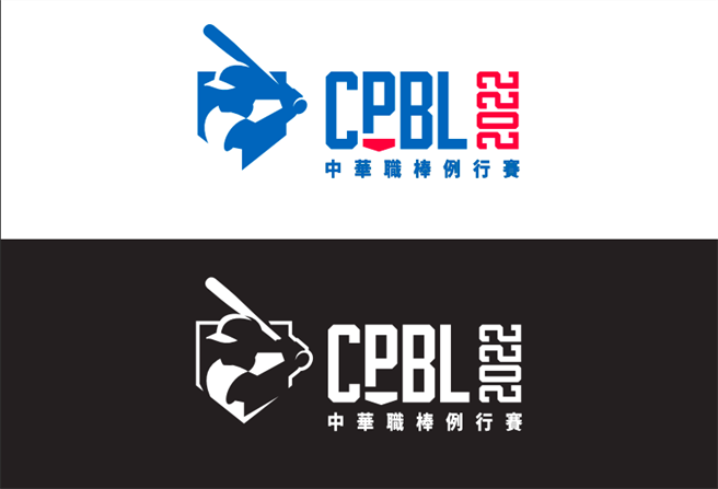 中职33年例行赛赛程出炉。（中职提供）