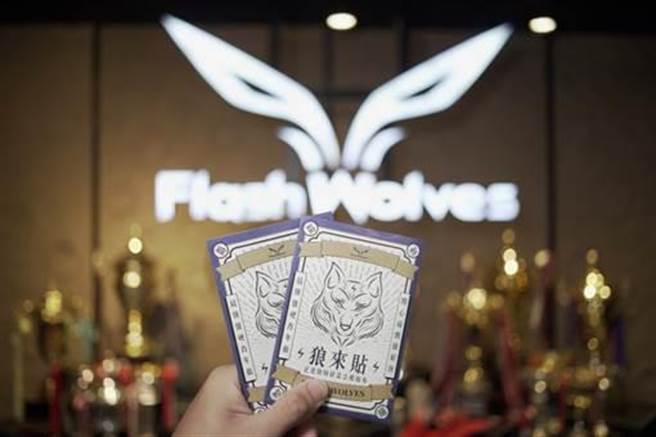 （闪电狼职业电竞队与正光制药跨界合作，推出「狼来贴」联名贴布。图／网银国际提供）