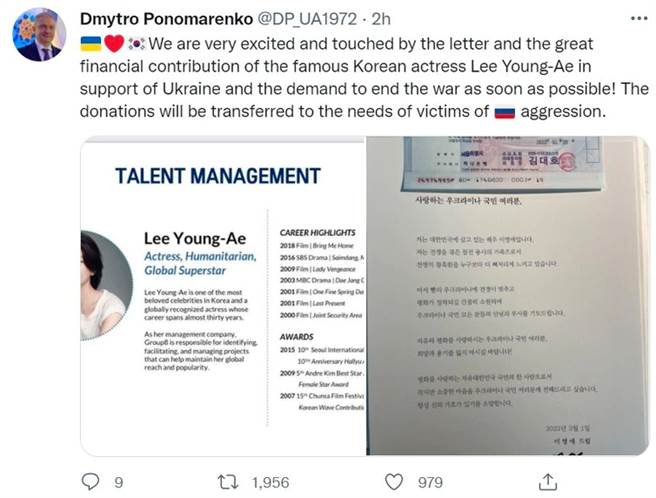 乌克兰驻韩国大使Dmytro Ponomarenko公开感谢李英爱的善举。（图／取自Dmytro Ponomarenko推特）