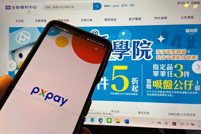 全聯福利中心百分之百投資的「全支付」獲金管會核准取得專營電子支付機構營業執照。（黃琮淵攝）