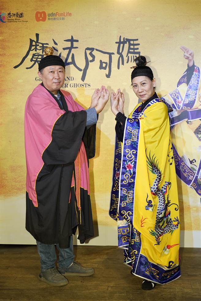 春河劇團近期推出舞台劇《魔法阿媽》，由團長郎祖筠（右）飾演主角魔法阿媽，並特別向道長李戊己（左）學習傳統儀式，讓角色表現更傳神。（春河劇團提供）