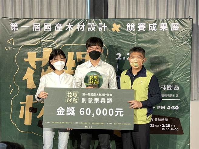 东海大学工设系学生张景程(中)、李冠缇(左)，以作品「再‧见林田山」荣获「创意家具类」金奖。（东大提供／陈淑芬台中传真）