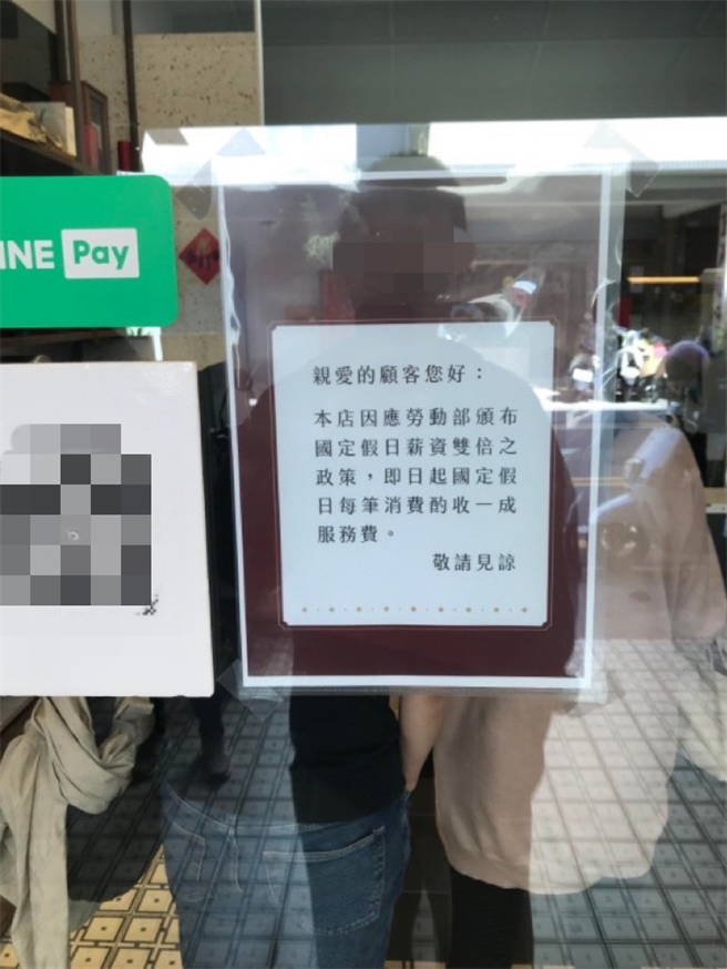 网友PO出店家公告。(图/截自PTT)