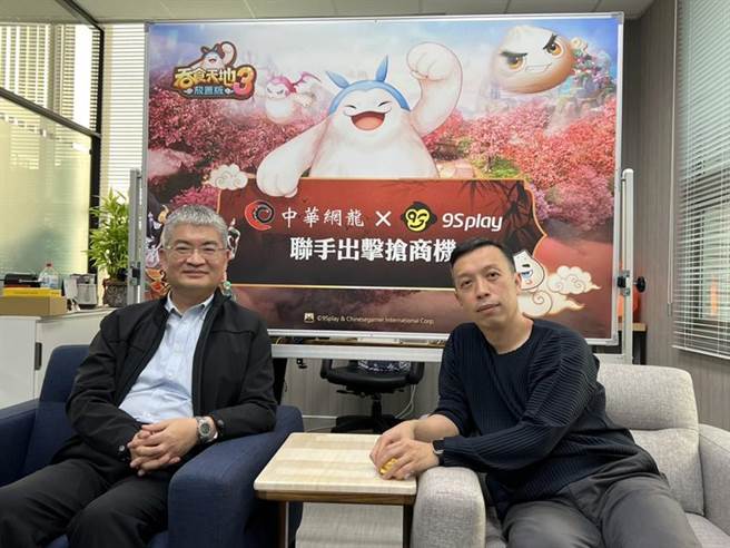 （图左为中华网龙总经理吕学森、右为真好玩董事长周玄昆。图／刘季清）
