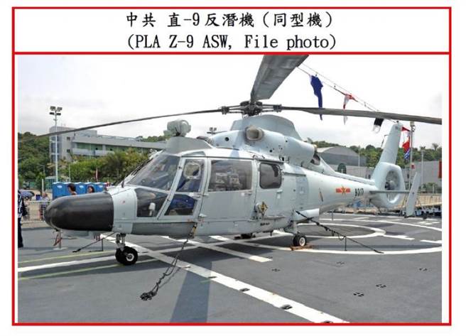 直-9反潜直升机。空军提供。