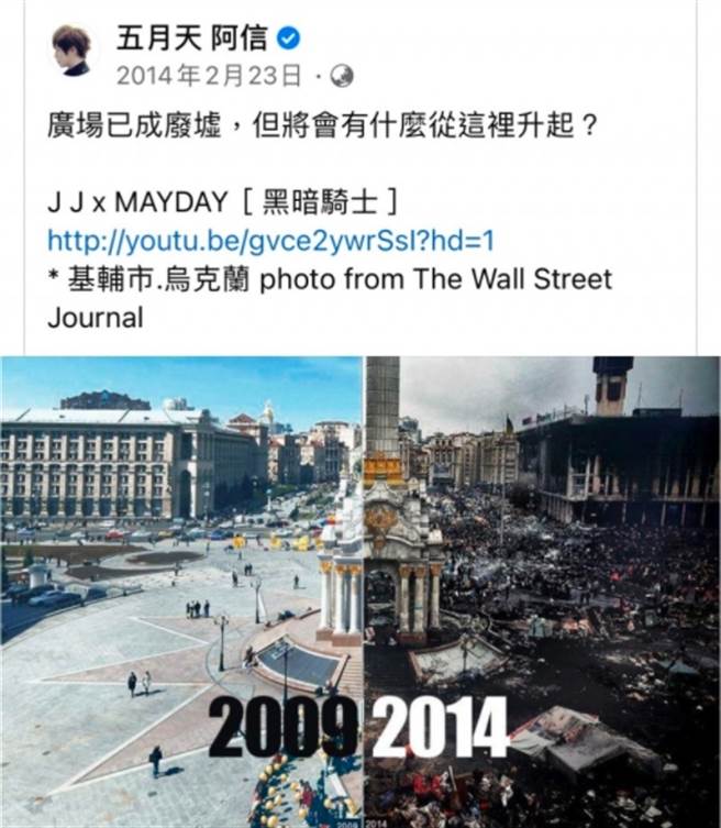 乌克兰遭遇战火，阿信八年前的发文再次引人省思。（图／取自阿信脸书）