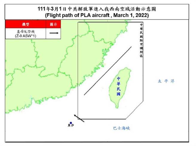 共机侵扰我西南空域示意图。空军提供
