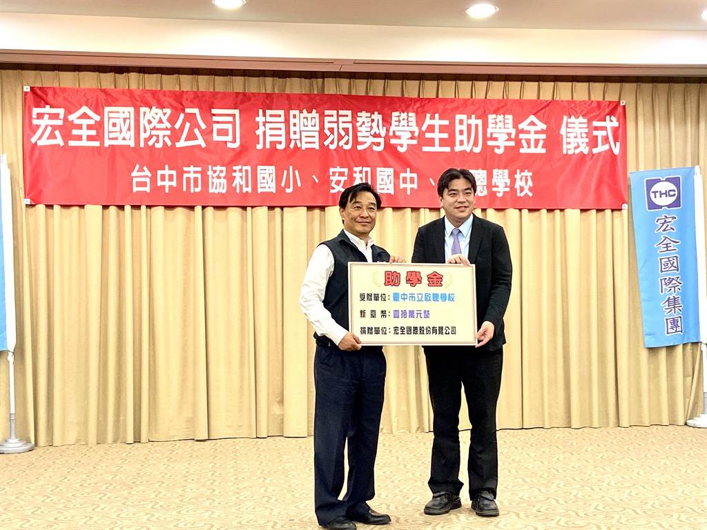 台中啟聰學校校長王敬儒（右）計畫宏全捐贈的善款，做為聽障學生出國圓夢的經費。（盧金足攝）