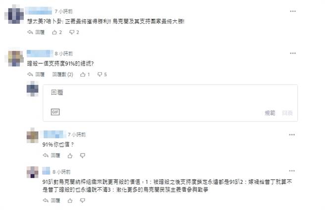 臉書網友留言。（圖／翻攝自臉書）