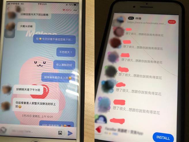 一名女网友发现男友在交友软体上约炮，气炸提出分手后，还以男友的帐号向其好友发送「曾得过菜花」的讯息。（翻摄自Dcard）