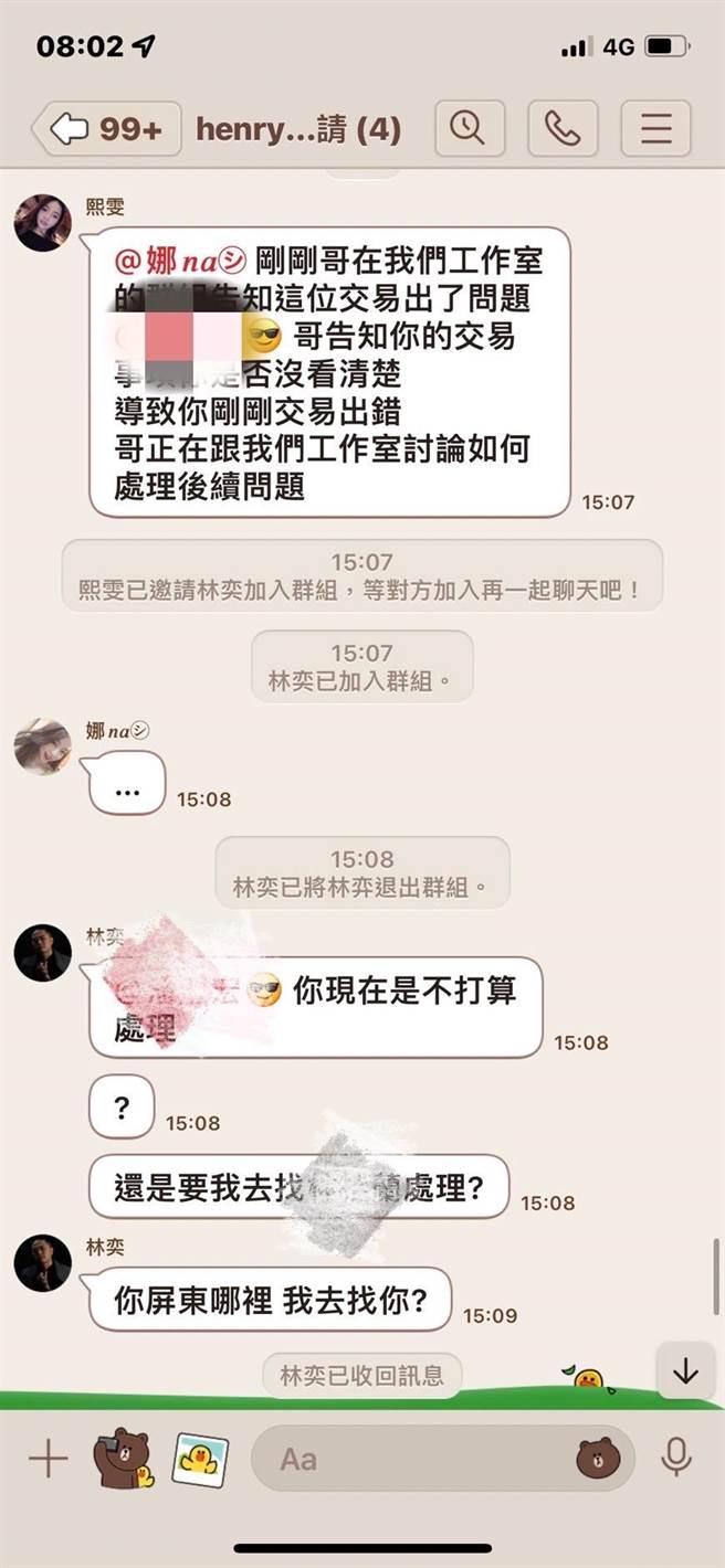 「保证获利、稳赚不赔」？加入来路不明投资平台，小心碰到诈骗集团。（警方提供）