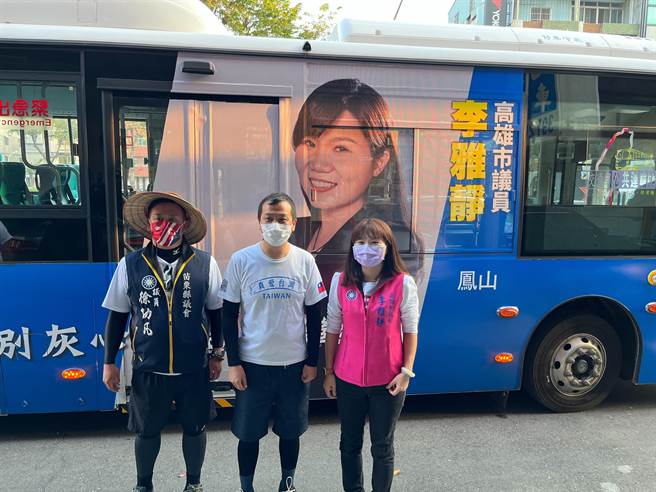 高市議員李雅靜今早特地用羅志強發起的「希望公車」，從羅住宿的地方接到今早出發點五甲公園。（柯宗緯翻攝）
