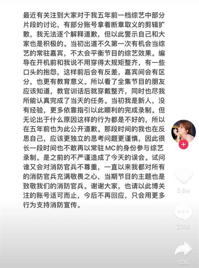 乔欣再度于抖音上发文解释当时的状况。（图／乔欣抖音）
