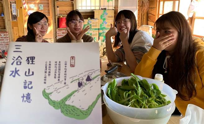龙华科大学生协助「三洽水环境教育中心」推动地方创生，并参与设计地方志。(龙华科大提供／李侑珊台北传真)