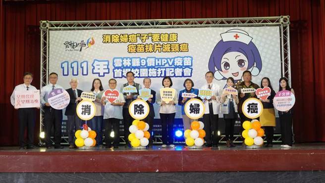 （台塑化董事长陈宝郎代表出席云林县崙背乡崙背国中举办之「9价HPV疫苗校园接种」开打记者会」图／台塑企业提供）
