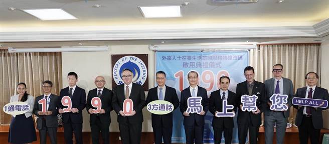 外国人谘询专线将改码为「1990」。（移民署提供）