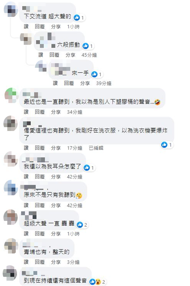 有桃園網友臉書發文聽到「轟~轟~」聲響，懷疑是不是要打過來了，許多網友表示也有聽到。（翻攝自臉書記憶八德）