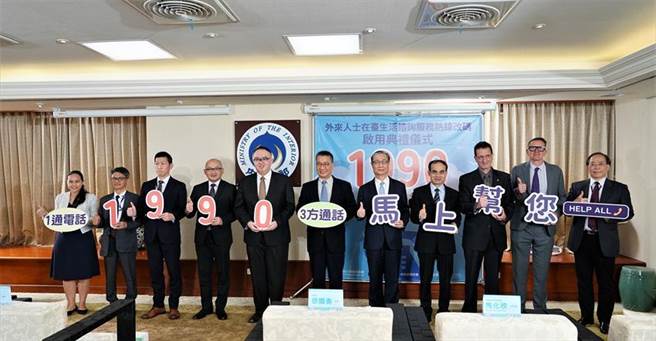 （中华电信17年来提供外来人士在台生活谘询服务热线改码为1990，并于2日正式启用，图中为内政部长徐国勇，右为中华电信董事长谢继茂。图／中华电信提供）
