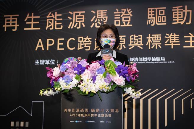 经济部陈怡铃主任秘书表示：APEC跨能源与标准主题论坛在臺湾举办是国家推动能源转型的重要里程碑。（图／经济部提供）