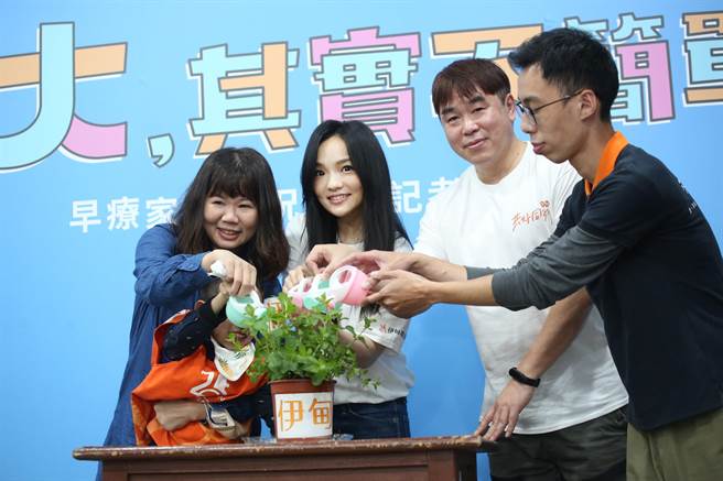 徐佳莹今出席「长大，其实不简单」暨「早疗家庭现况」调查发布记者会。（伊甸基金会提供)