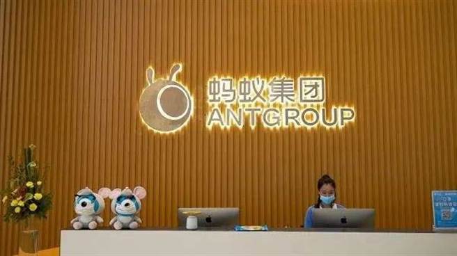 大陸銀保監會主席郭樹清今（2日）表示，對螞蟻集團等14家網路平台企業涉及金融業務的，從前年以來一直在進行整改，尚未完全結束。（新華社）