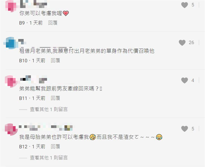 她曝弟弟「月老体质」牵了不少红线，但弟弟的感情却不如意。（翻摄自论坛Dcard）