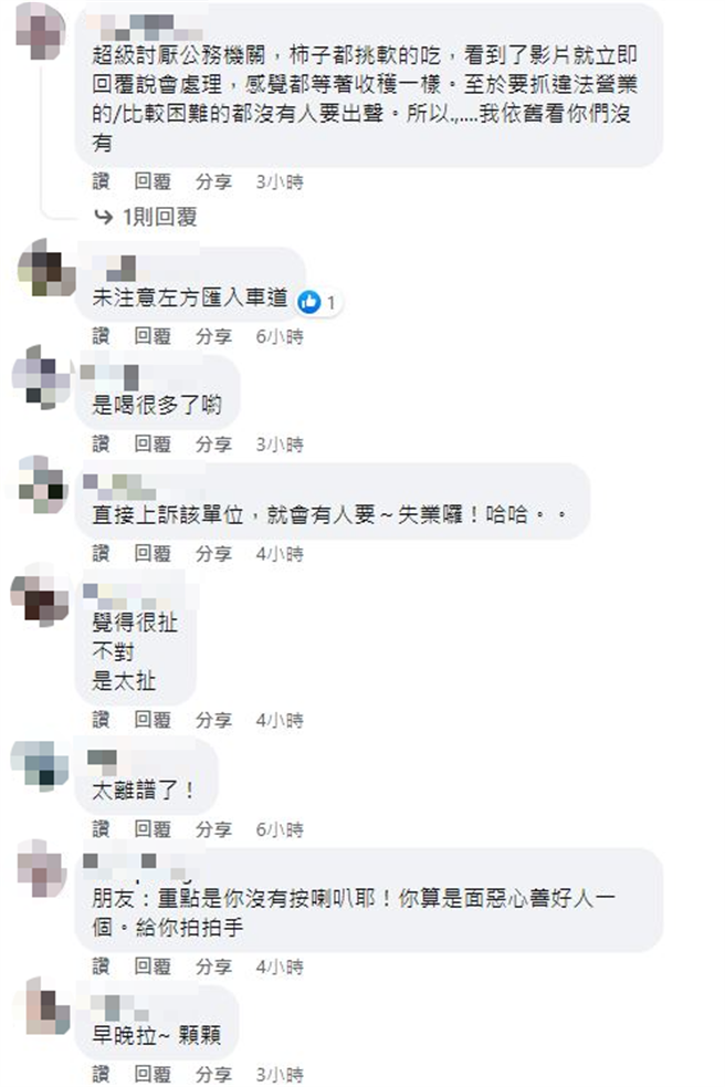 有民眾上脸书传影片怒批公务车急切进来，差点与该车擦撞；网友热心提供意见给原PO处理。（翻摄自脸书台东大小事）