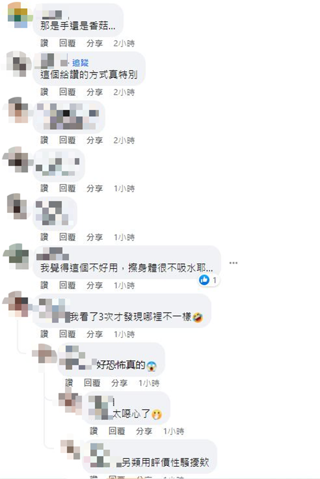 有名女网友欲网购新浴巾，竟在买家评论浴巾照片内看见男性生殖器，便让她打消念头；网友也批这是另类评价性骚扰。（翻摄自爆废公社公开版）