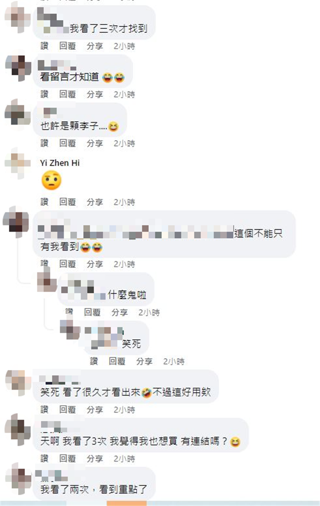 有名女网友欲网购新浴巾，竟在买家评论浴巾照片内看见男性生殖器，便让她打消念头；网友也批这是另类评价性骚扰。（翻摄自爆废公社公开版）