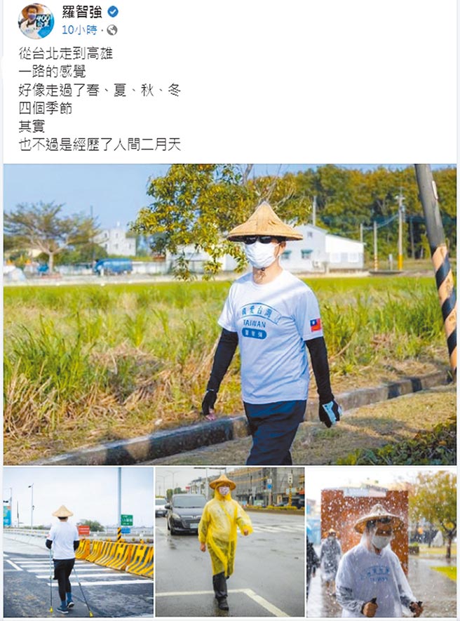 台北市议员罗智强徒步谢票，3月1日抵达高雄。（摘自罗智强脸书）